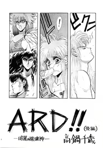 Page 6 of PLUS-Y Vol. 7 - preview thumbnail