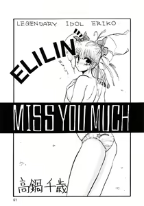 Page 61 of PLUS-Y Vol. 7 - preview thumbnail