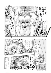 Page 64 of PLUS-Y Vol. 7 - preview thumbnail