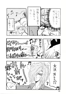 Page 66 of PLUS-Y Vol. 7 - preview thumbnail