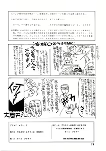 Page 74 of PLUS-Y Vol. 7 - preview thumbnail
