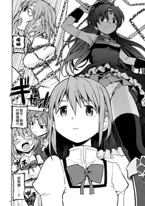 Page 13 of Itsuka Enkan de Aetara | We'll Meet When Life Comes Full Circle - preview thumbnail