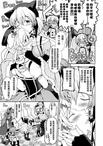 Page 18 of Itsuka Enkan de Aetara | We'll Meet When Life Comes Full Circle - preview thumbnail