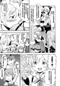 Page 20 of Itsuka Enkan de Aetara | We'll Meet When Life Comes Full Circle - preview thumbnail