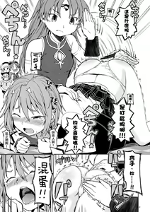 Page 24 of Itsuka Enkan de Aetara | We'll Meet When Life Comes Full Circle - preview thumbnail