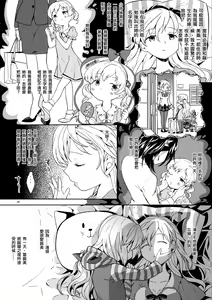 Page 27 of Itsuka Enkan de Aetara | We'll Meet When Life Comes Full Circle - preview thumbnail