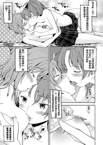 Page 36 of Itsuka Enkan de Aetara | We'll Meet When Life Comes Full Circle - preview thumbnail