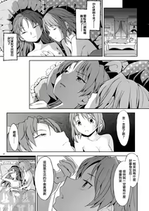Page 40 of Itsuka Enkan de Aetara | We'll Meet When Life Comes Full Circle - preview thumbnail