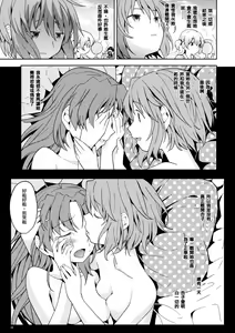 Page 42 of Itsuka Enkan de Aetara | We'll Meet When Life Comes Full Circle - preview thumbnail