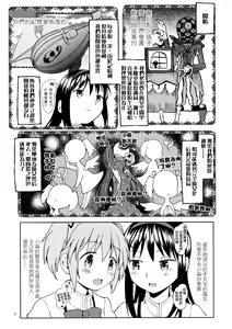 Page 8 of Itsuka Enkan de Aetara | We'll Meet When Life Comes Full Circle - preview thumbnail