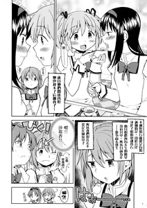 Page 9 of Itsuka Enkan de Aetara | We'll Meet When Life Comes Full Circle - preview thumbnail