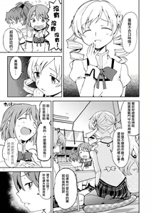 Page 10 of Itsuka Enkan de Aetara | We'll Meet When Life Comes Full Circle - preview thumbnail