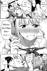 Page 8 of Zenbu, Kimi no Sei da | มือหักเลยได้รักกับเธอ - preview thumbnail