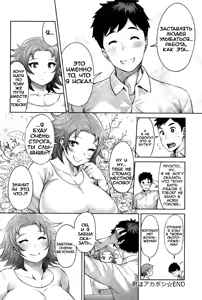 Page 28 of Kimi wa Akaboshi | Моя красная звезда - preview thumbnail