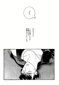 Page 28 of Gomen ne, Kaa-san - preview thumbnail