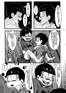 Page 10 of Jama Shite Gomen te! - preview thumbnail