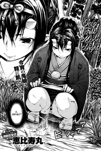 Page 2 of Mangetsu no Yoru ni | В свете полной луны - preview thumbnail