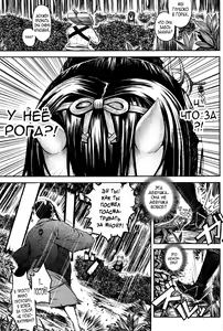 Page 3 of Mangetsu no Yoru ni | В свете полной луны - preview thumbnail