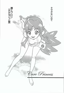Page 17 of Hayaku Ningen ni Naritai - preview thumbnail