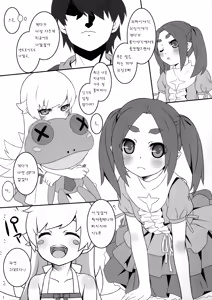 Page 8 of bibon Vol 10.0 - preview thumbnail