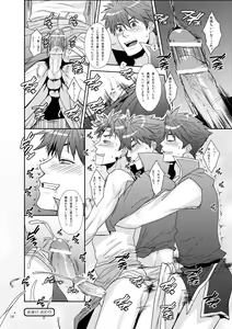 Page 17 of Batz koi!! - preview thumbnail