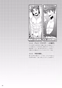 Page 3 of Batz koi!! - preview thumbnail