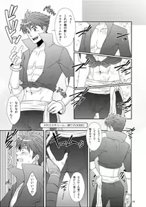 Page 4 of Batz koi!! - preview thumbnail