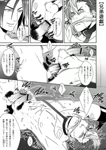 Page 5 of Yarou o Nugashite Nani ga Warui! - preview thumbnail