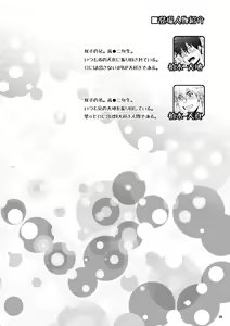 Page 3 of H na Futago wa Nichijou Sahanji. - preview thumbnail