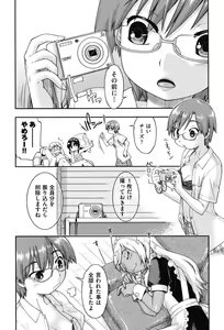Page 127 of Enkou JC-ryuu - preview thumbnail