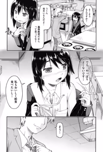 Page 34 of Enkou JC-ryuu - preview thumbnail