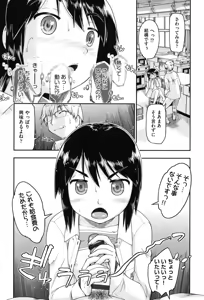 Page 38 of Enkou JC-ryuu - preview thumbnail