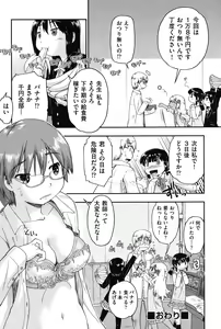 Page 72 of Enkou JC-ryuu - preview thumbnail
