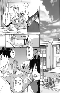Page 73 of Enkou JC-ryuu - preview thumbnail