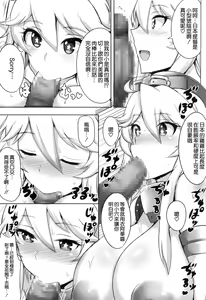 Page 5 of Cheer Up! Iowa-chan! - preview thumbnail