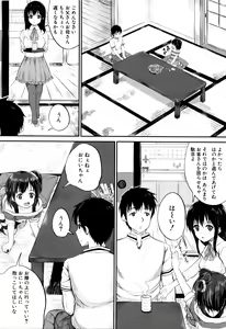 Page 131 of Kodomo Datte H Nano - preview thumbnail