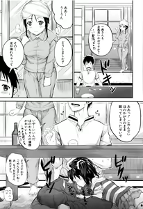 Page 138 of Kodomo Datte H Nano - preview thumbnail