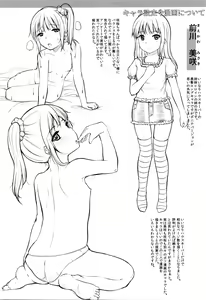 Page 194 of Kodomo Datte H Nano - preview thumbnail