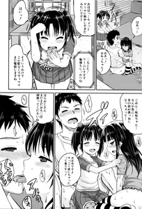 Page 37 of Kodomo Datte H Nano - preview thumbnail