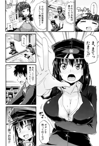 Page 119 of Watashi no Oshikko Fubunritsu - preview thumbnail