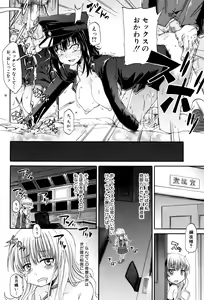Page 149 of Watashi no Oshikko Fubunritsu - preview thumbnail