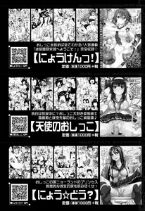 Page 201 of Watashi no Oshikko Fubunritsu - preview thumbnail