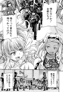 Page 72 of Watashi no Oshikko Fubunritsu - preview thumbnail