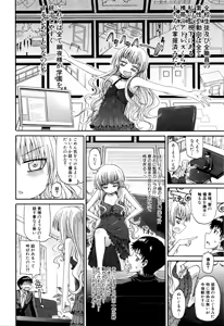 Page 83 of Watashi no Oshikko Fubunritsu - preview thumbnail