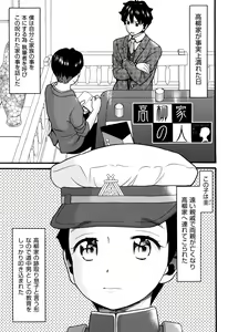 Page 126 of Loli Tissue - preview thumbnail