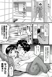 Page 152 of Loli Tissue - preview thumbnail