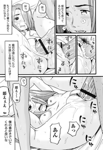 Page 174 of Loli Tissue - preview thumbnail