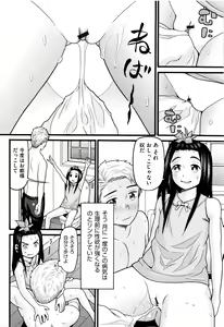 Page 189 of Loli Tissue - preview thumbnail
