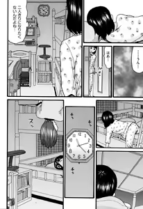 Page 29 of Loli Tissue - preview thumbnail