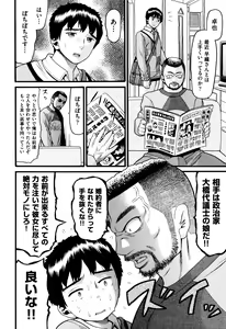 Page 51 of Loli Tissue - preview thumbnail